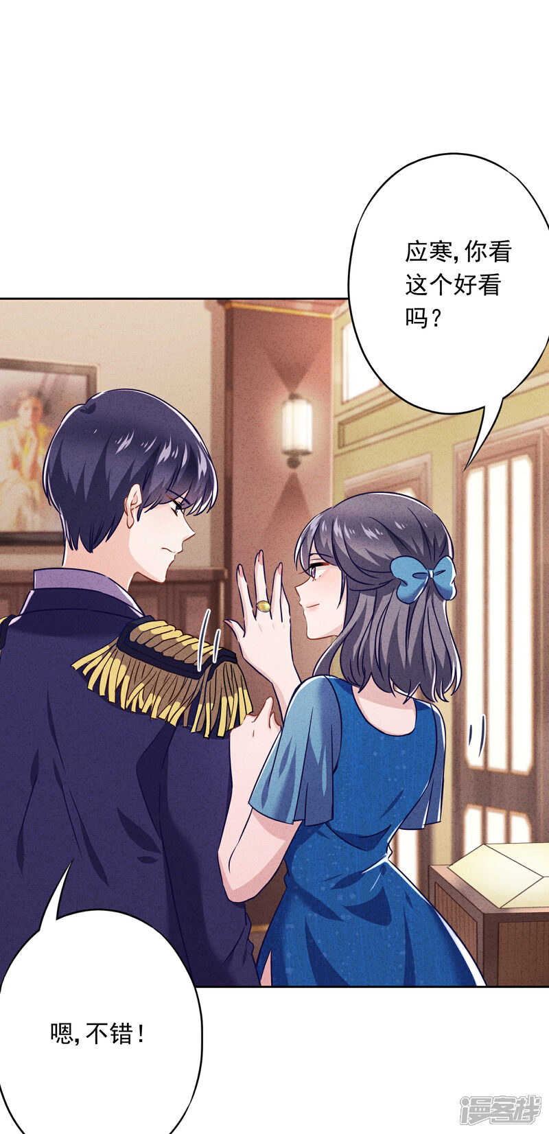 《少帅,你老婆要翻天!》第67话 帮理不帮亲 第22页