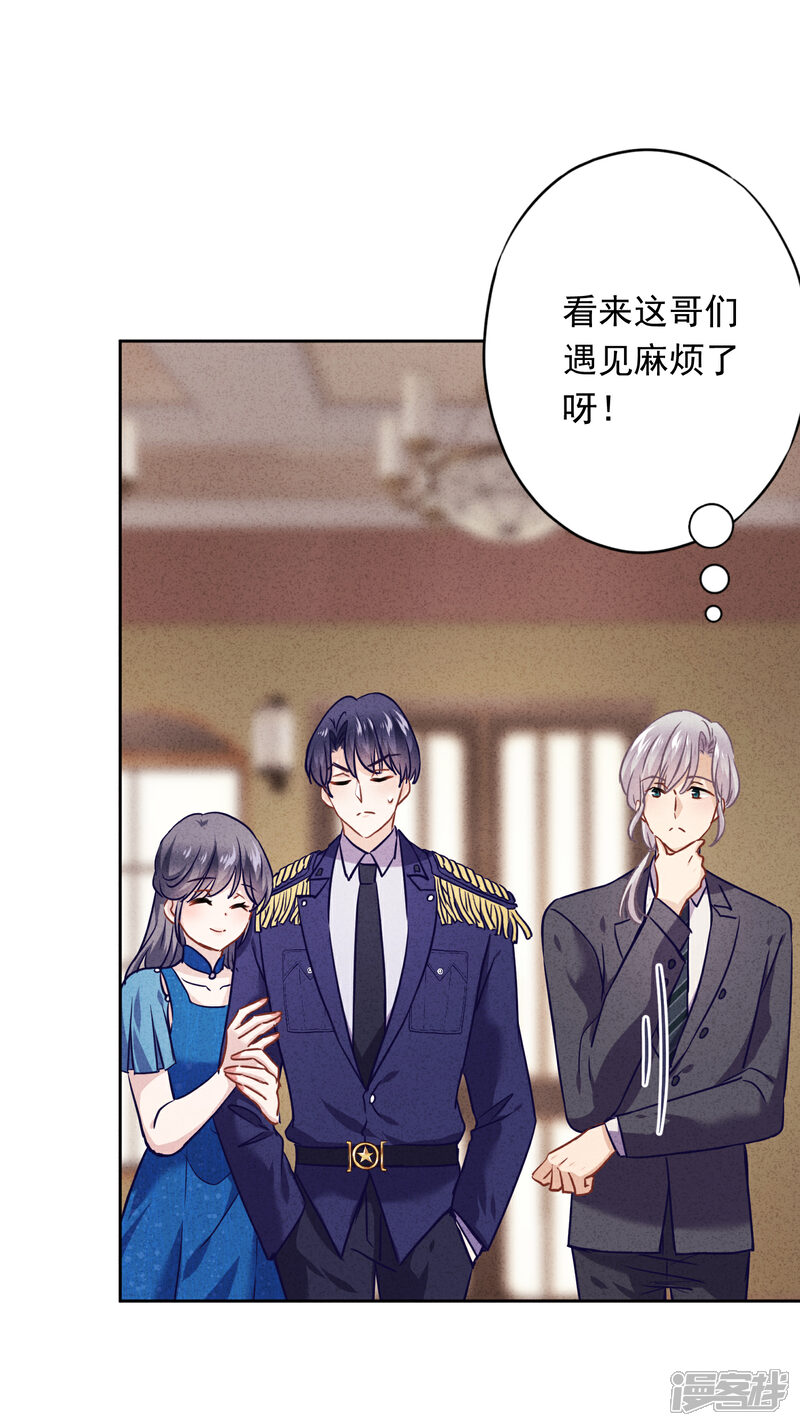 《少帅,你老婆要翻天!》第67话 帮理不帮亲 第34页