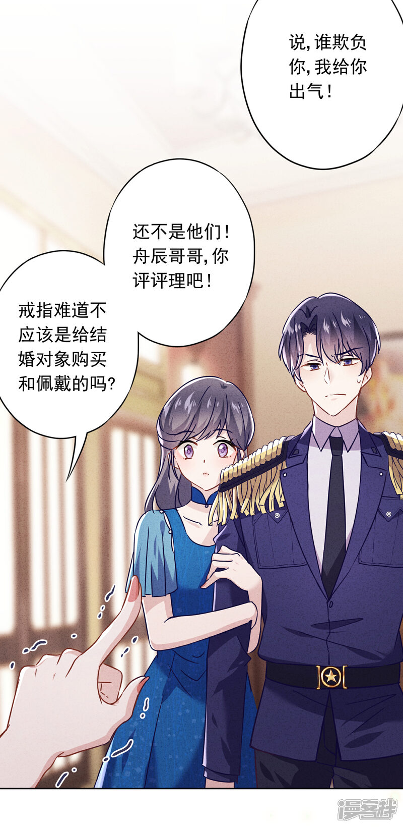《少帅,你老婆要翻天!》第67话 帮理不帮亲 第36页