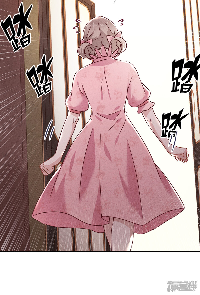 《少帅,你老婆要翻天!》第67话 帮理不帮亲 第39页