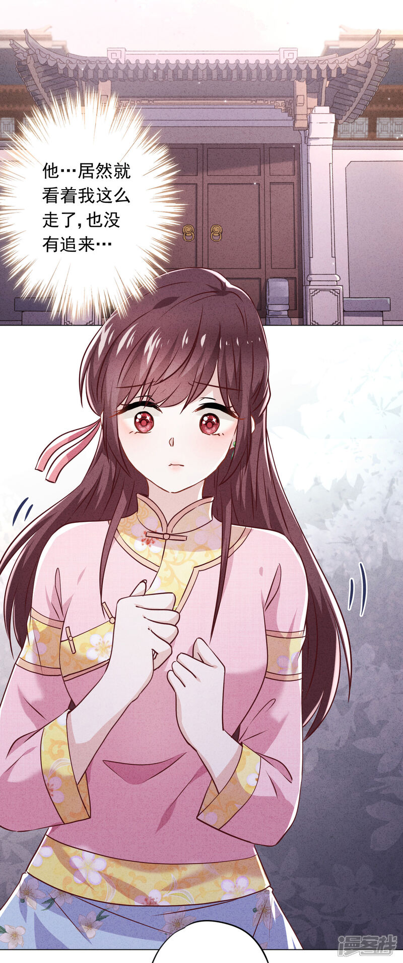 《少帅,你老婆要翻天!》第67话 帮理不帮亲 第3页