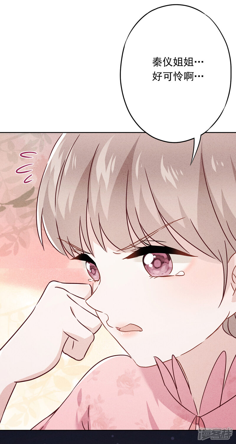 《少帅,你老婆要翻天!》第67话 帮理不帮亲 第40页