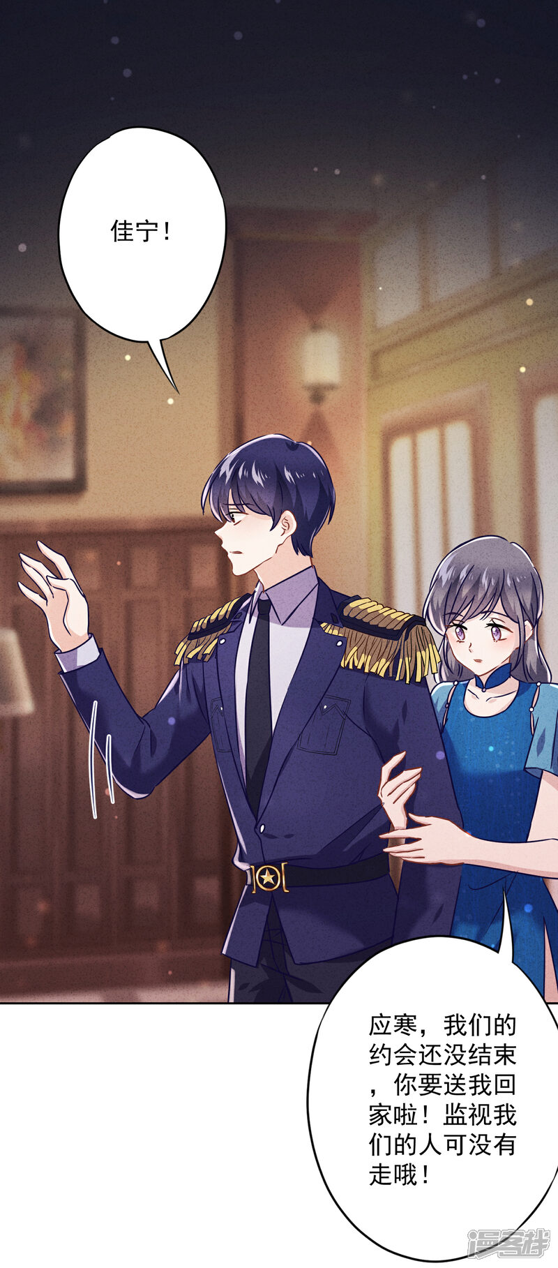 《少帅,你老婆要翻天!》第67话 帮理不帮亲 第41页