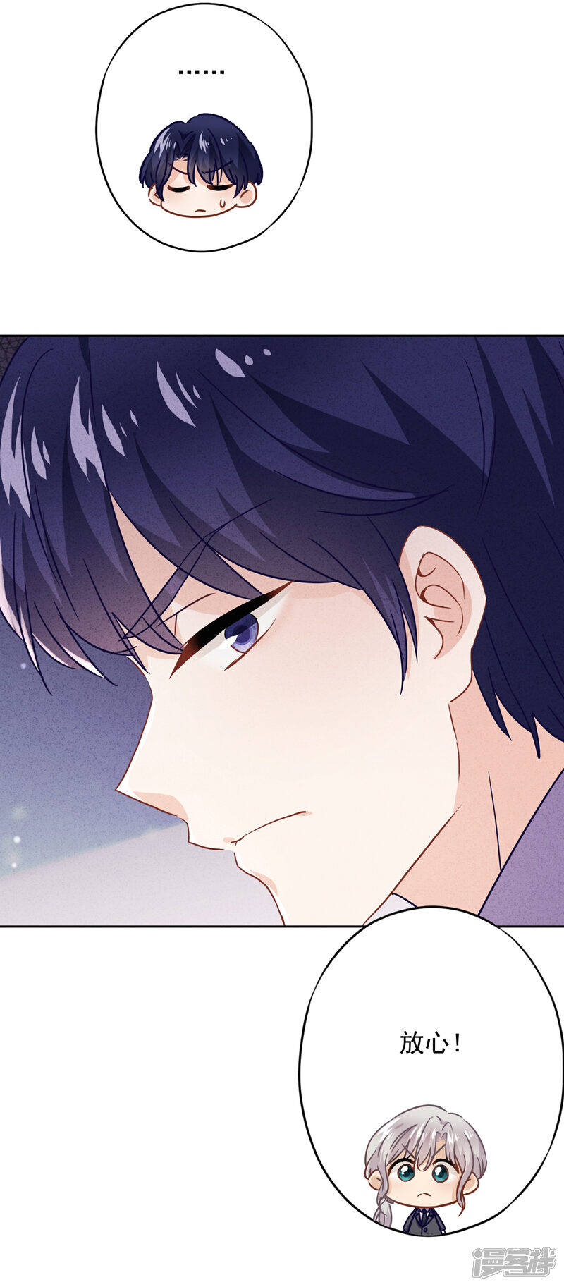 《少帅,你老婆要翻天!》第67话 帮理不帮亲 第42页