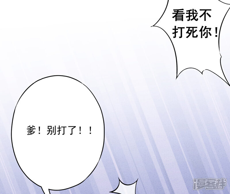 《少帅,你老婆要翻天!》第67话 帮理不帮亲 第9页