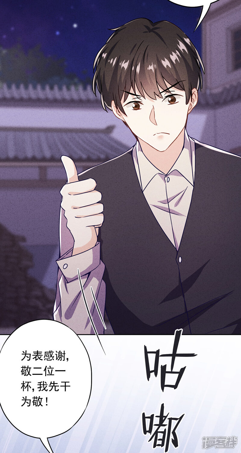 《少帅,你老婆要翻天!》第70话 拯救行动 第10页