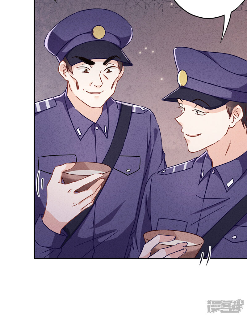 《少帅,你老婆要翻天!》第70话 拯救行动 第12页