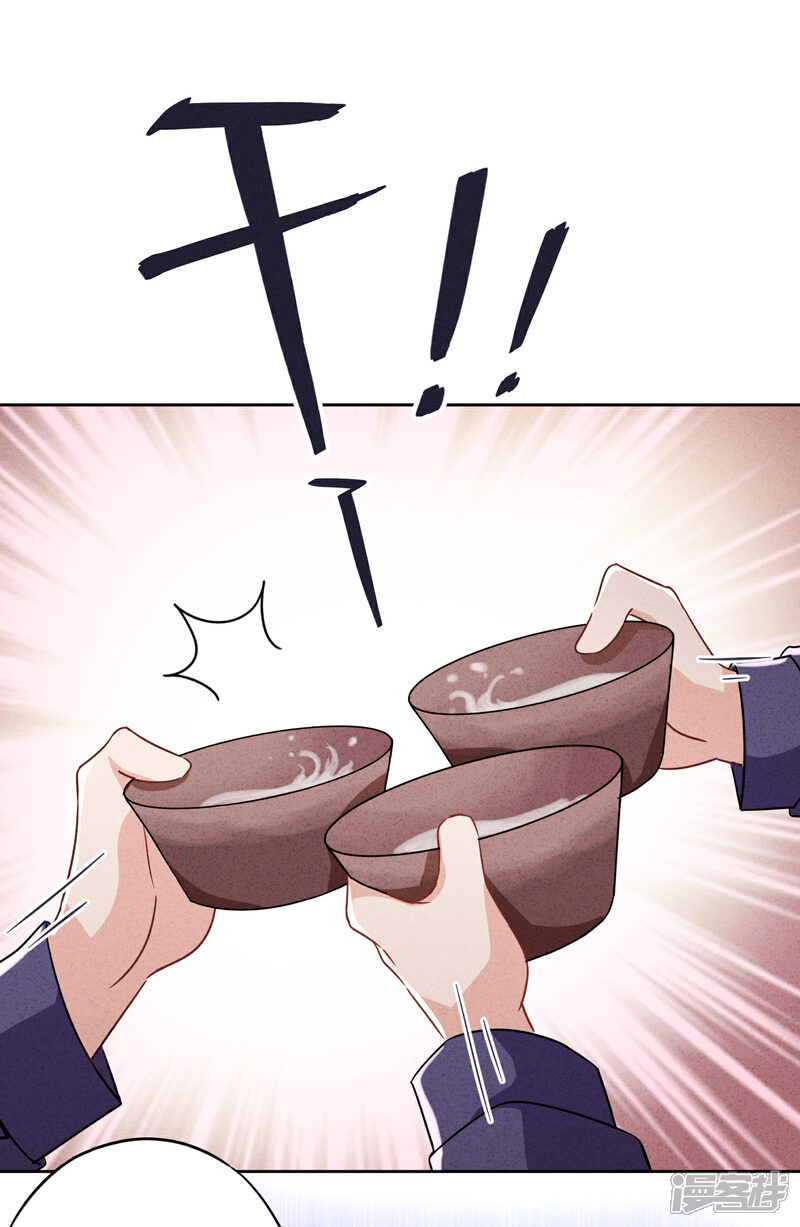 《少帅,你老婆要翻天!》第70话 拯救行动 第13页