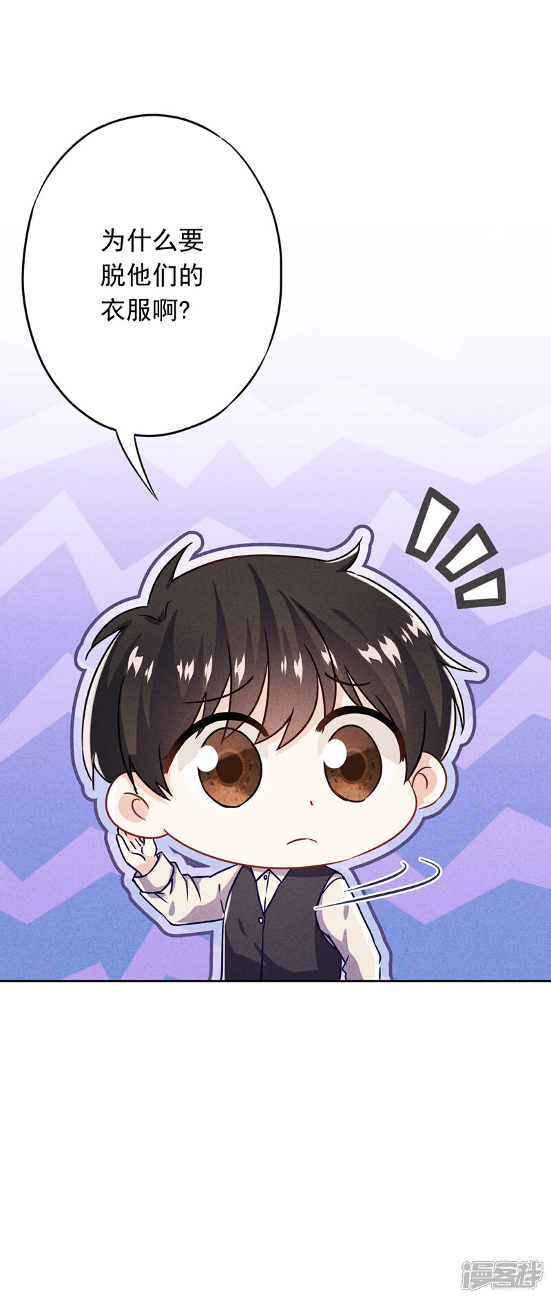 《少帅,你老婆要翻天!》第70话 拯救行动 第17页