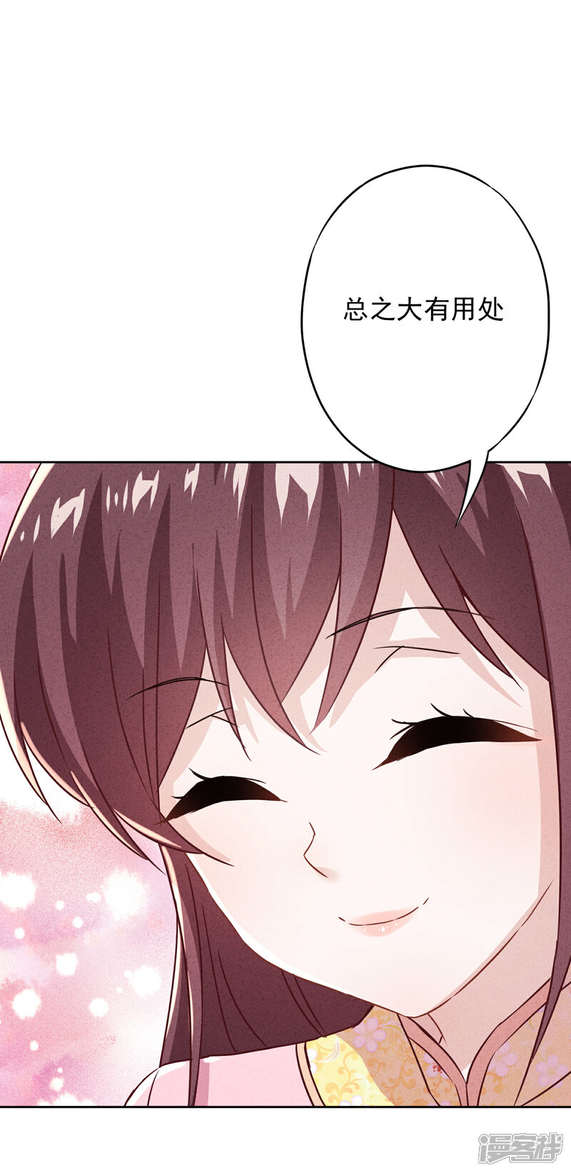 《少帅,你老婆要翻天!》第70话 拯救行动 第18页