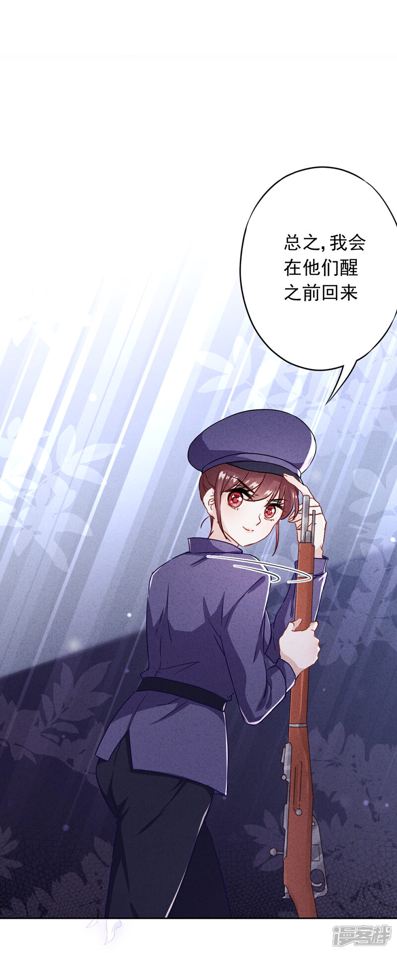《少帅,你老婆要翻天!》第70话 拯救行动 第23页
