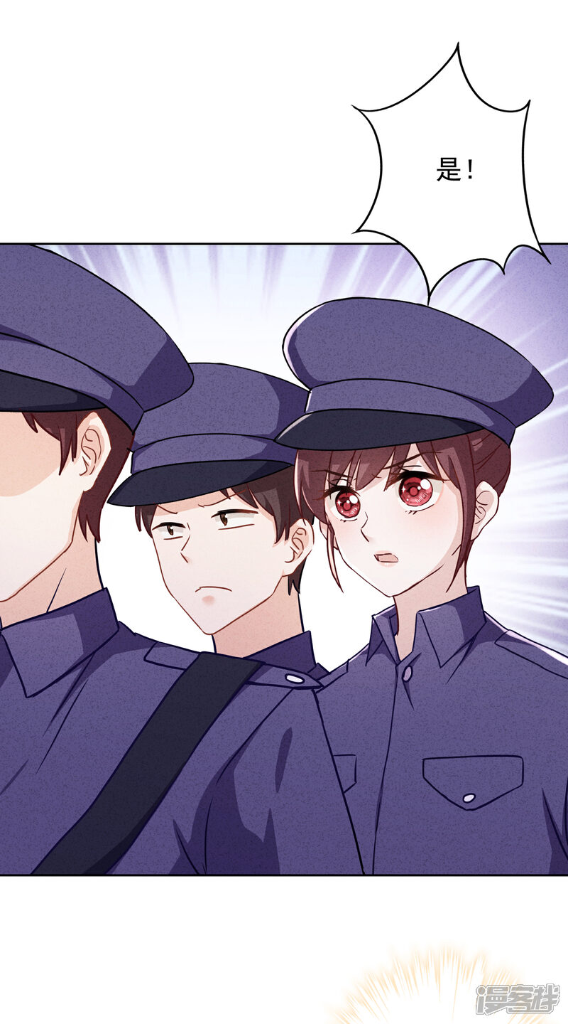 《少帅,你老婆要翻天!》第70话 拯救行动 第26页