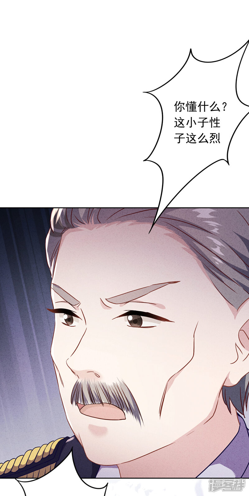 《少帅,你老婆要翻天!》第70话 拯救行动 第29页