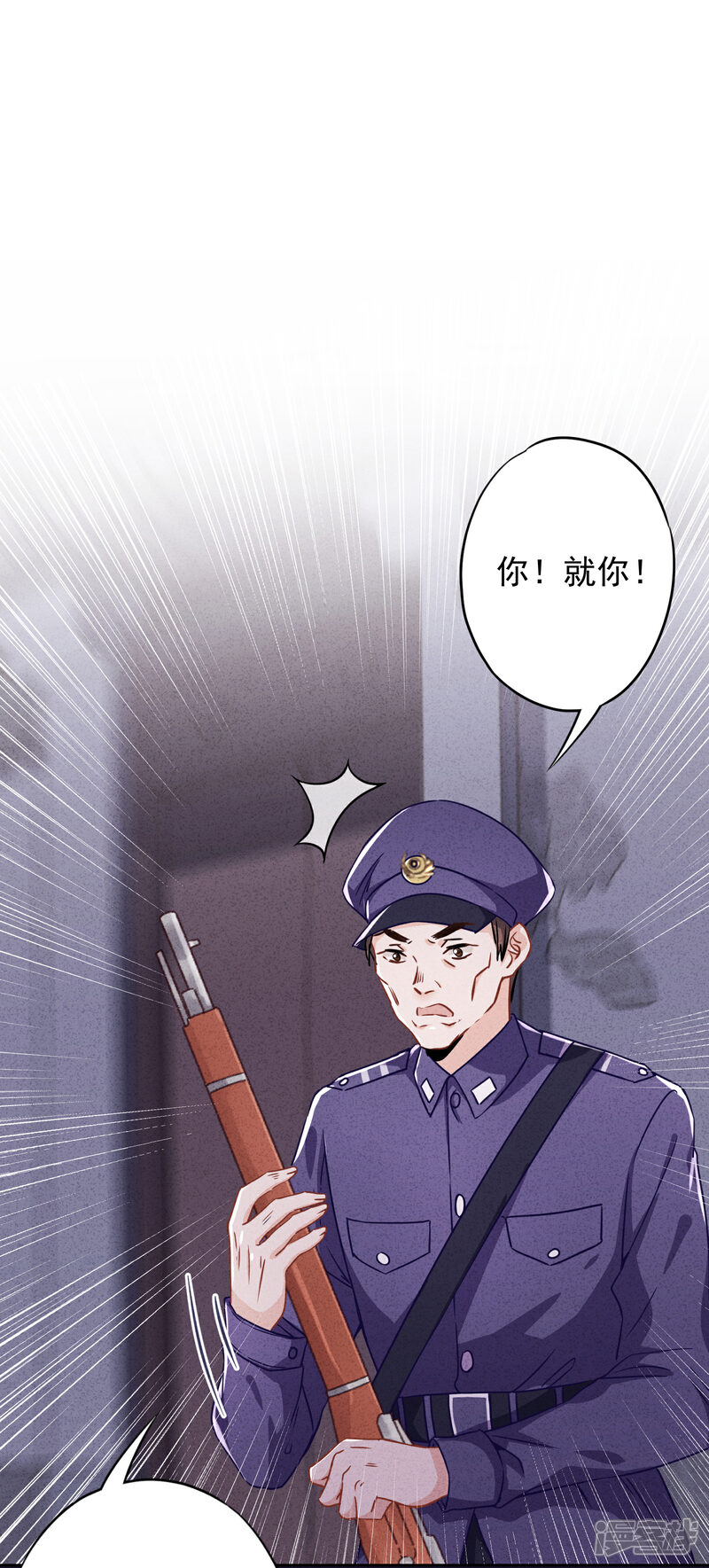 《少帅,你老婆要翻天!》第70话 拯救行动 第2页