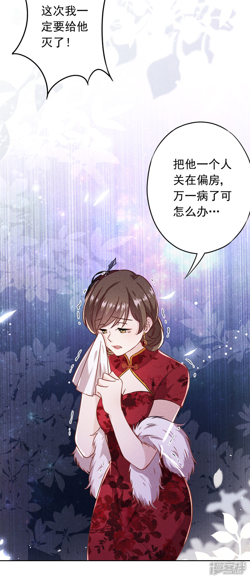 《少帅,你老婆要翻天!》第70话 拯救行动 第30页