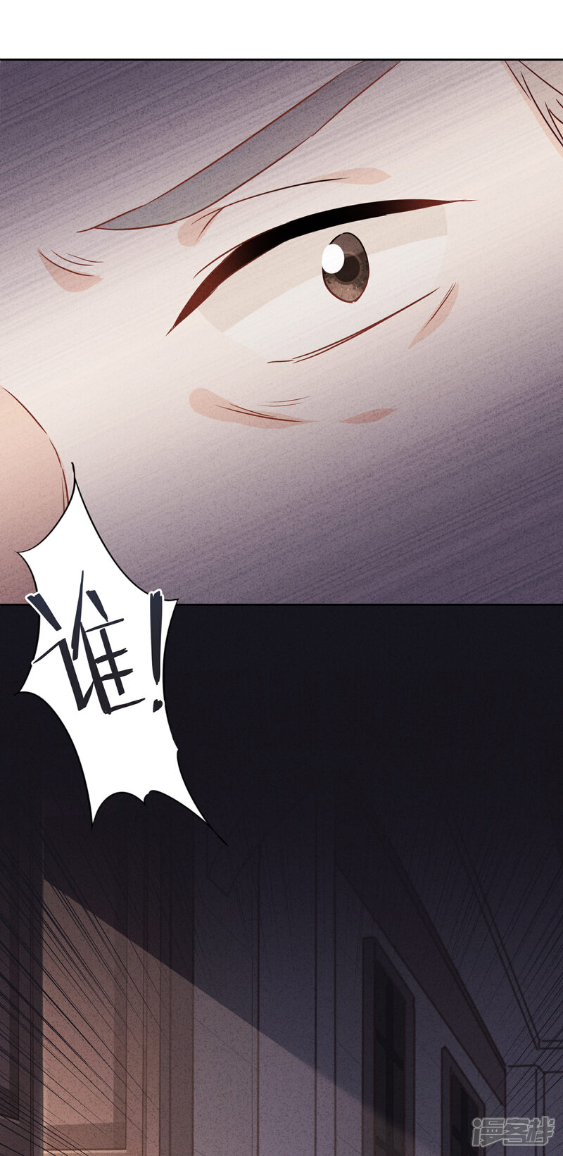 《少帅,你老婆要翻天!》第70话 拯救行动 第32页