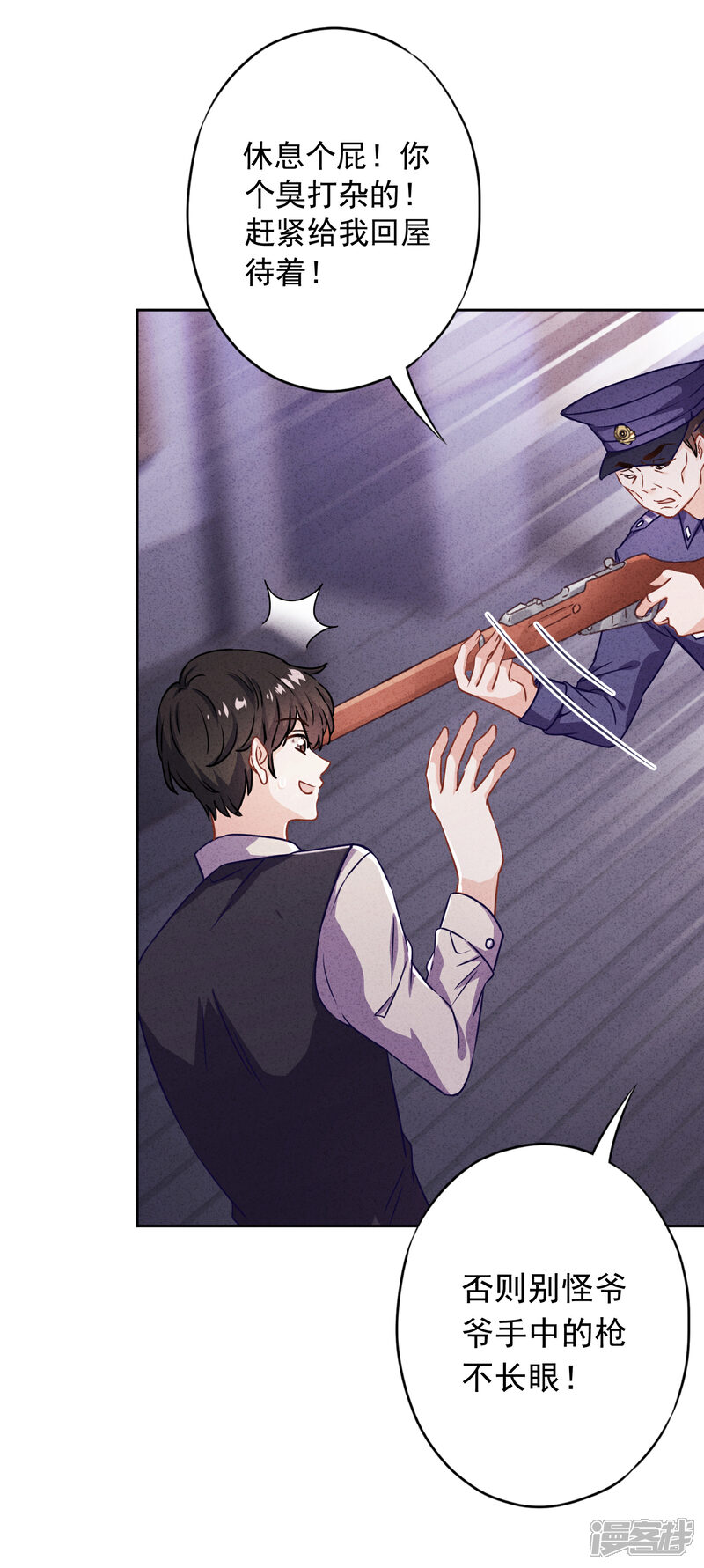《少帅,你老婆要翻天!》第70话 拯救行动 第4页