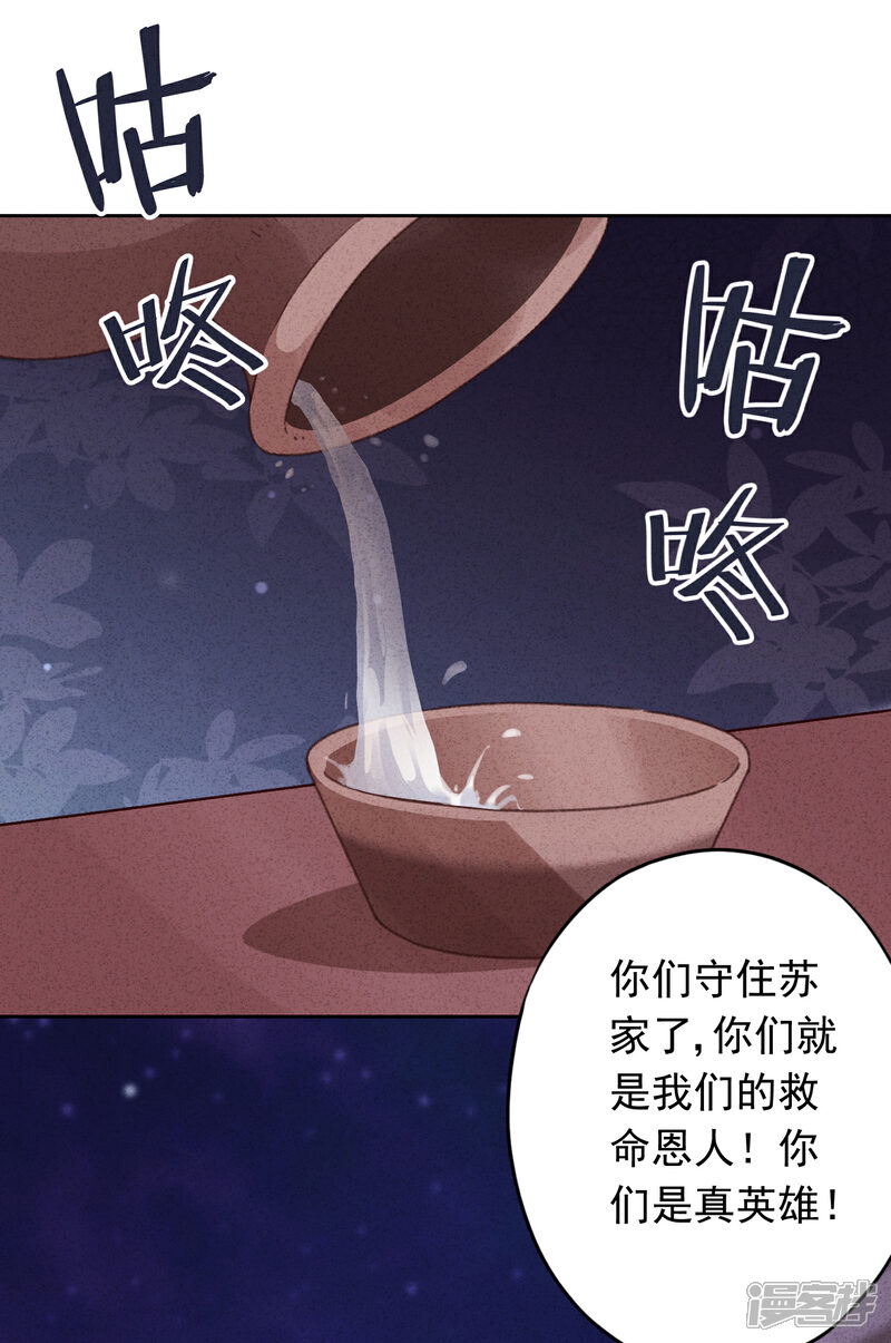 《少帅,你老婆要翻天!》第70话 拯救行动 第9页
