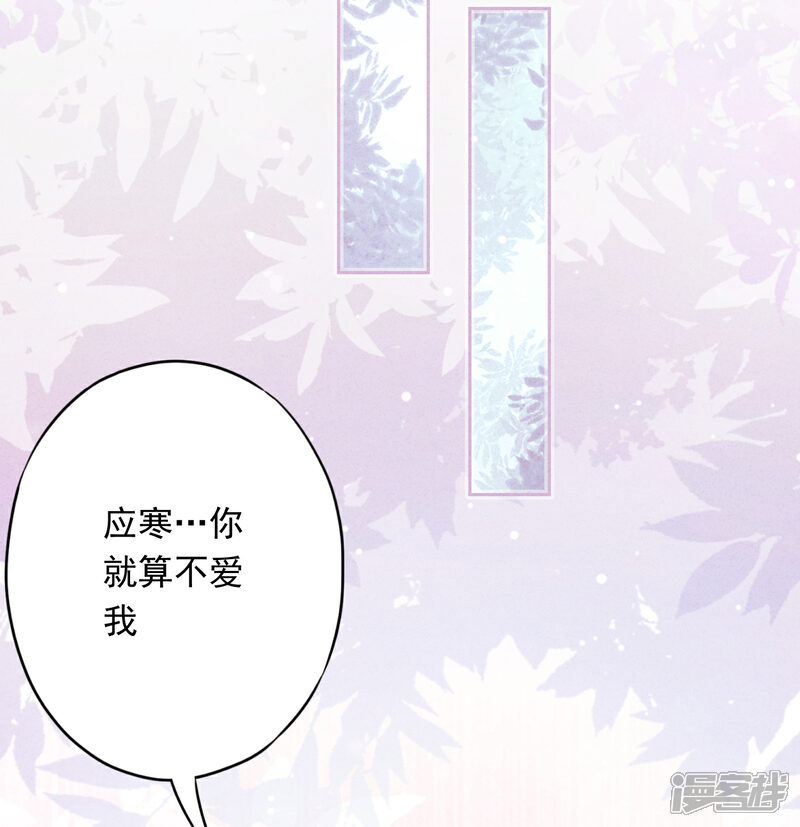 《少帅,你老婆要翻天!》第69话 心痛的暗号 第11页