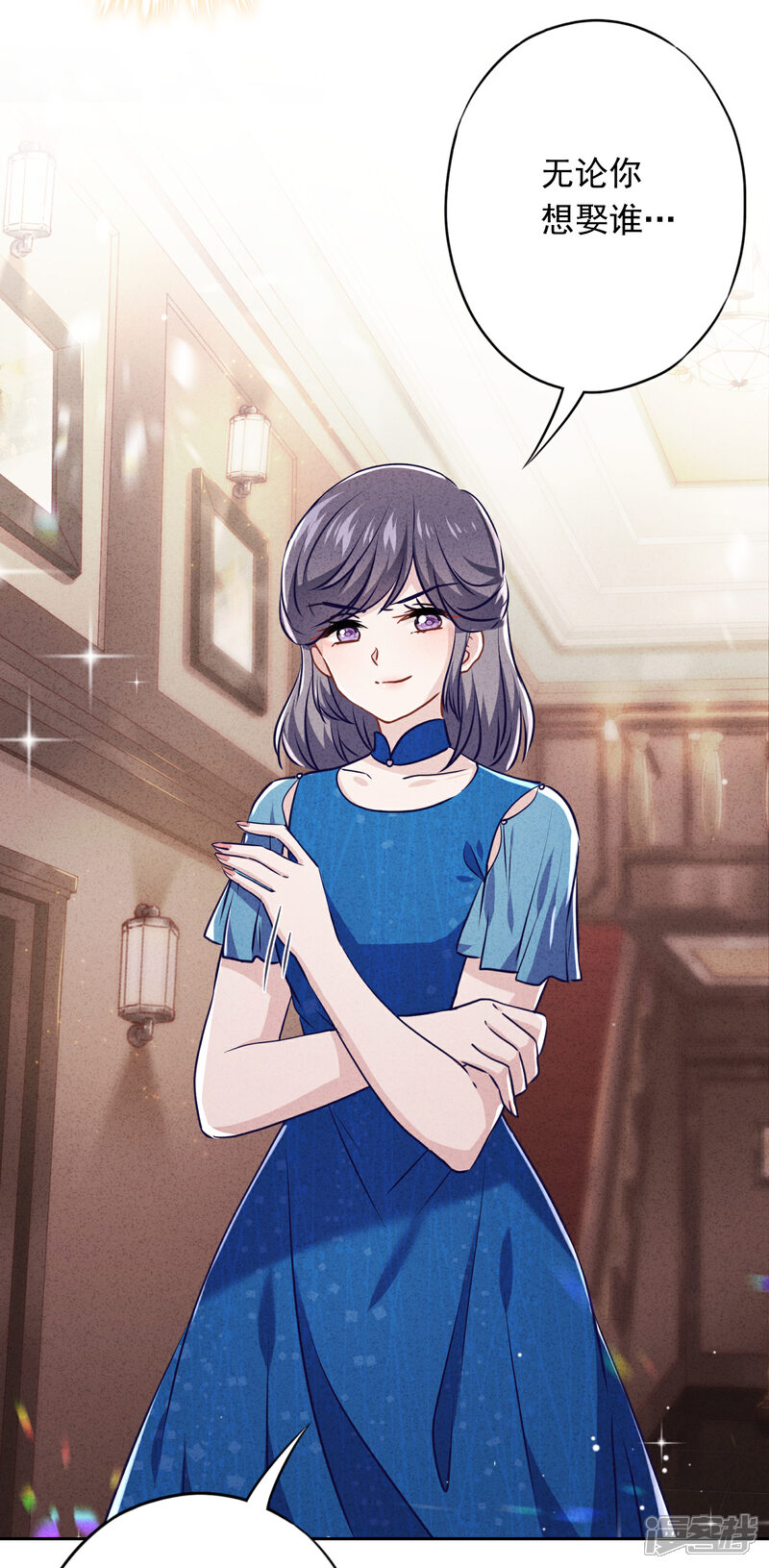 《少帅,你老婆要翻天!》第69话 心痛的暗号 第19页