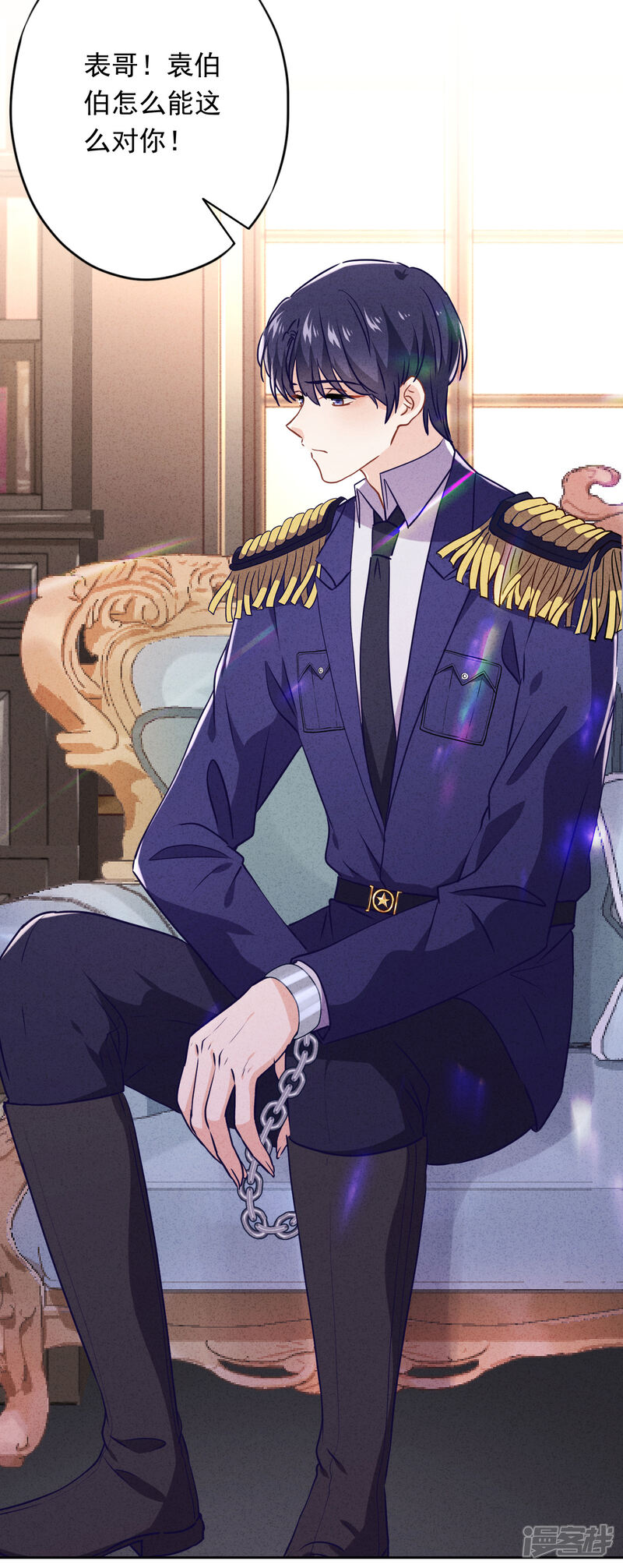 《少帅,你老婆要翻天!》第69话 心痛的暗号 第22页