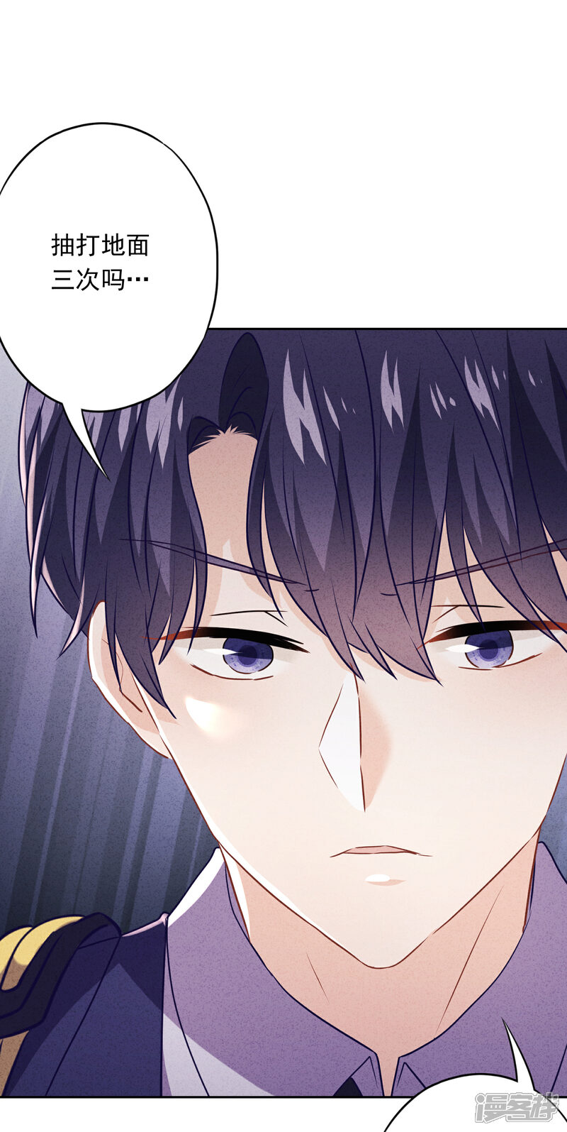 《少帅,你老婆要翻天!》第69话 心痛的暗号 第29页
