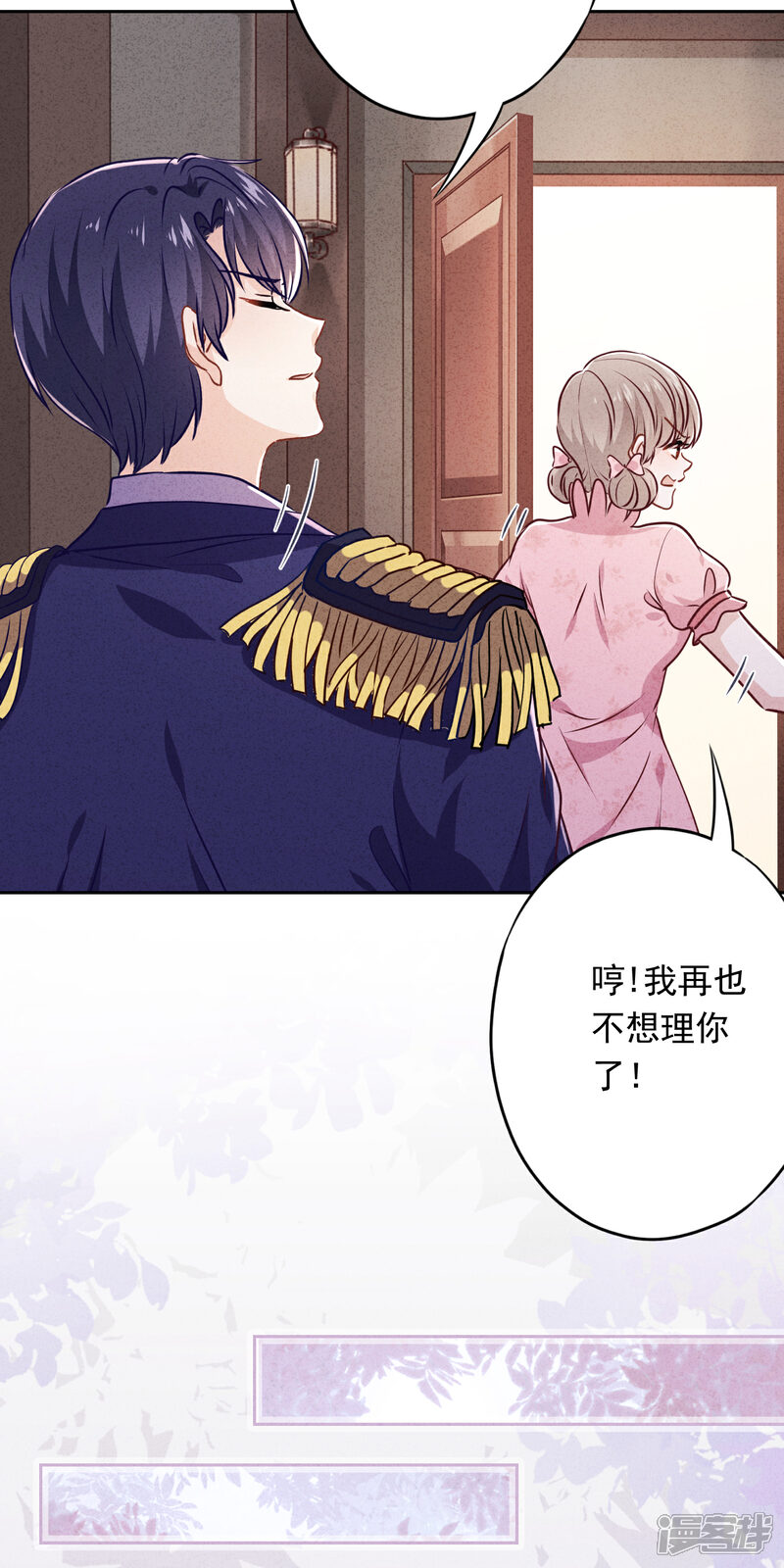 《少帅,你老婆要翻天!》第69话 心痛的暗号 第32页