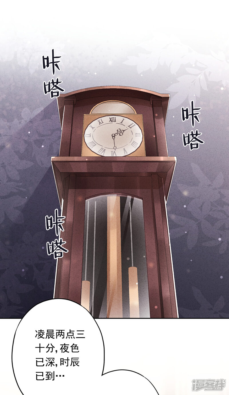 《少帅,你老婆要翻天!》第69话 心痛的暗号 第34页