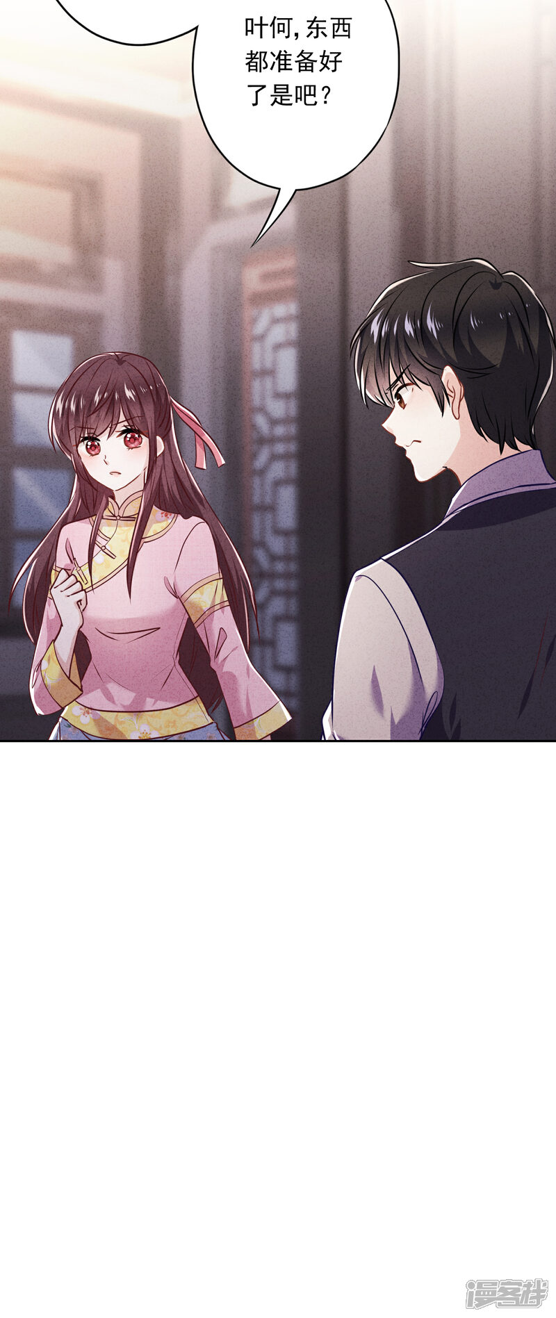 《少帅,你老婆要翻天!》第69话 心痛的暗号 第35页