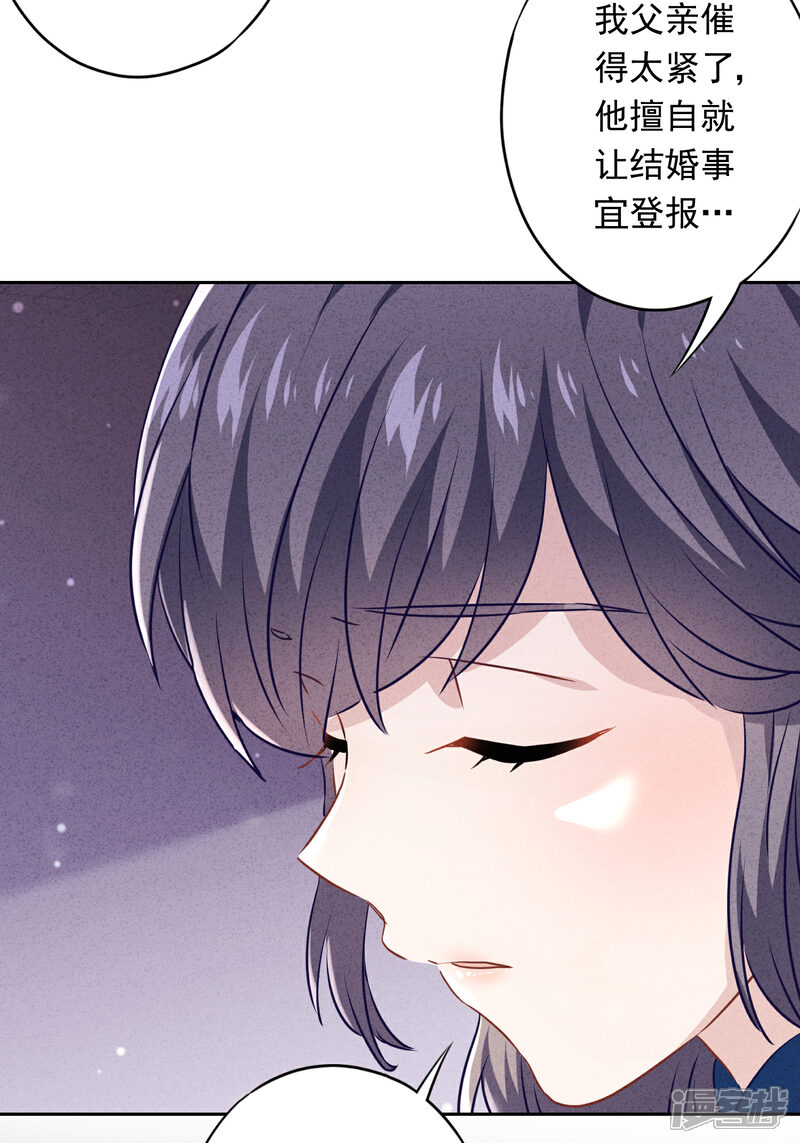 《少帅,你老婆要翻天!》第69话 心痛的暗号 第5页