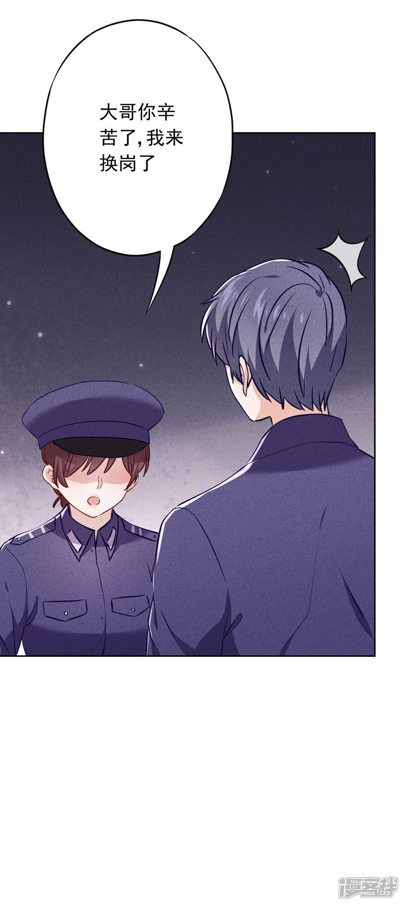 《少帅,你老婆要翻天!》第71话 此时洞房？ 第10页