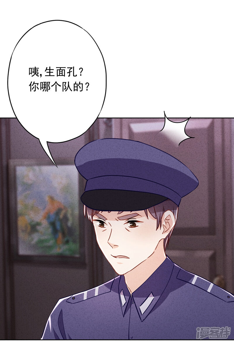 《少帅,你老婆要翻天!》第71话 此时洞房？ 第11页