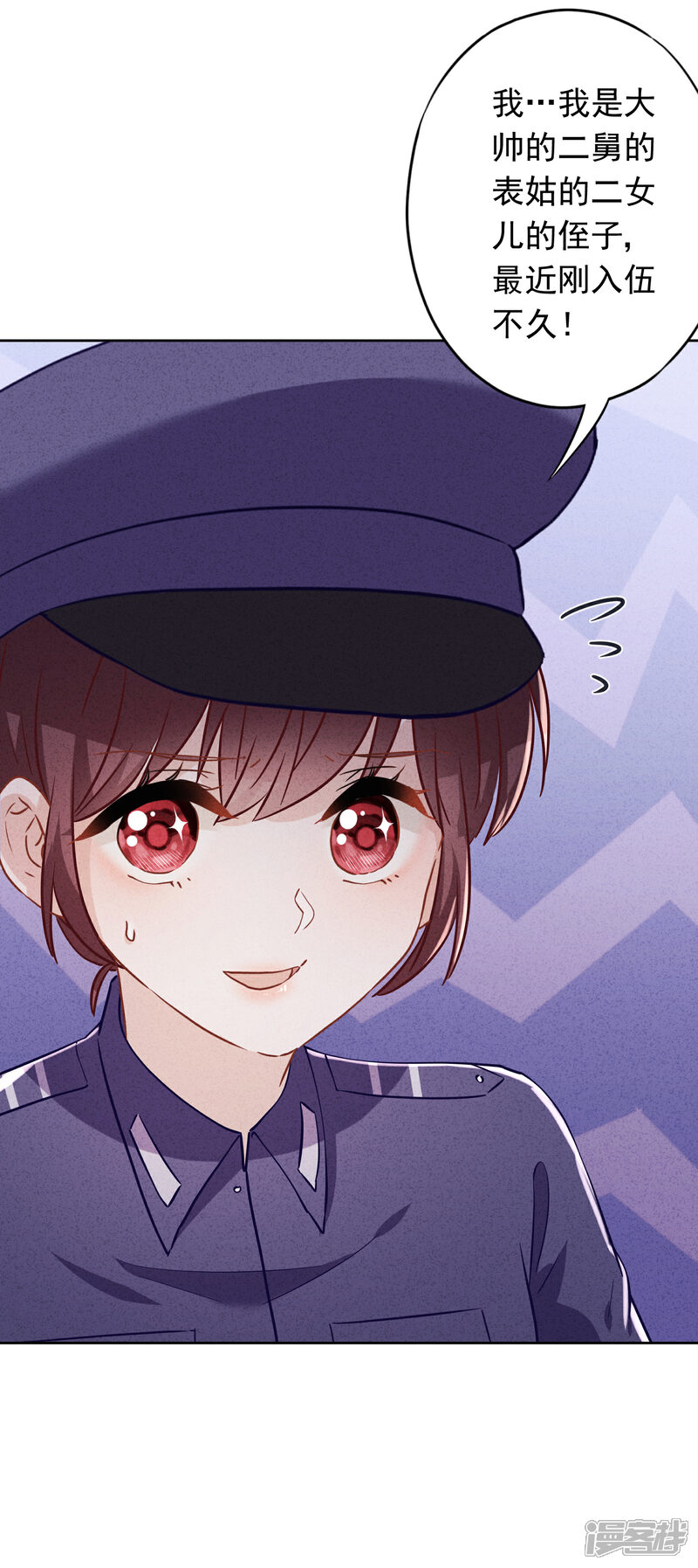 《少帅,你老婆要翻天!》第71话 此时洞房？ 第12页