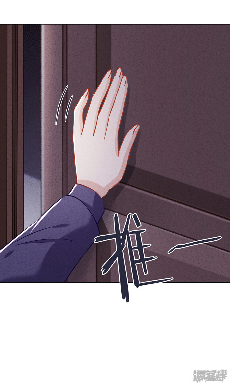 《少帅,你老婆要翻天!》第71话 此时洞房？ 第15页