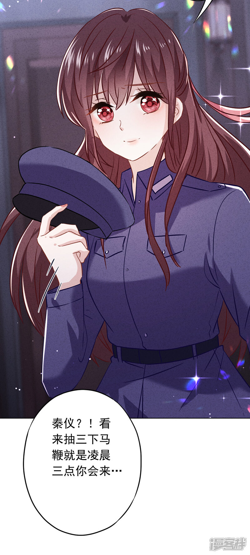 《少帅,你老婆要翻天!》第71话 此时洞房？ 第18页