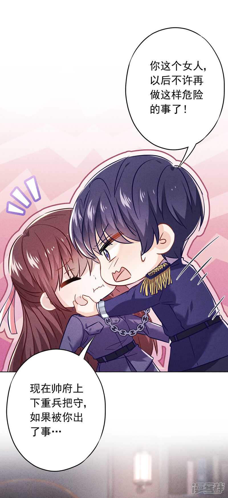 《少帅,你老婆要翻天!》第71话 此时洞房？ 第19页
