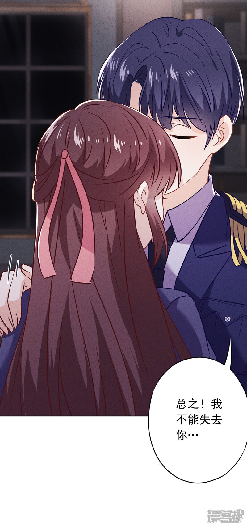 《少帅,你老婆要翻天!》第71话 此时洞房？ 第20页