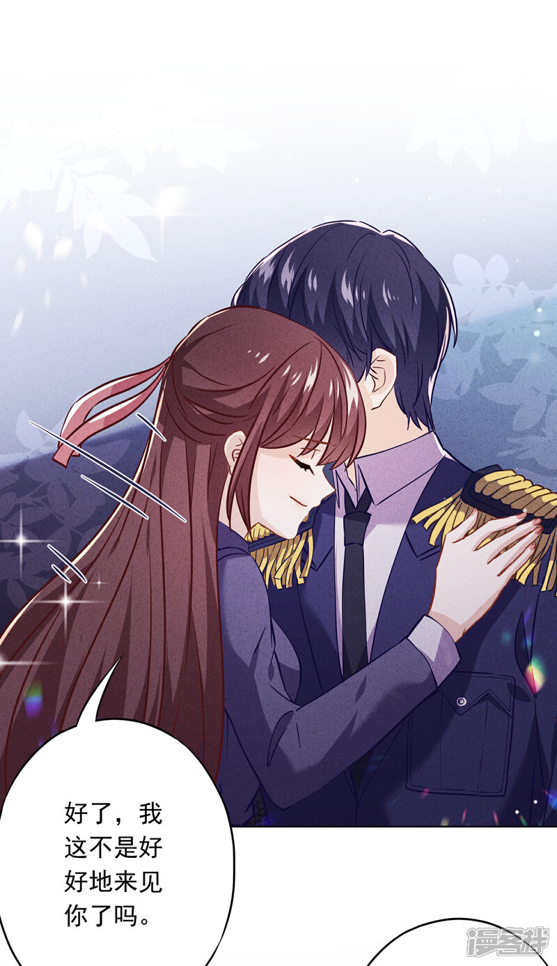 《少帅,你老婆要翻天!》第71话 此时洞房？ 第21页