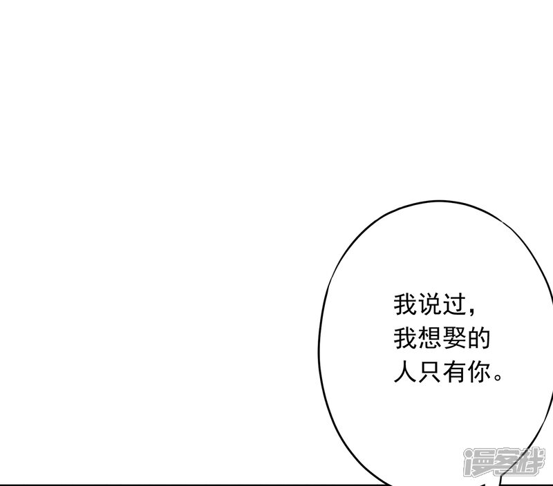 《少帅,你老婆要翻天!》第71话 此时洞房？ 第25页