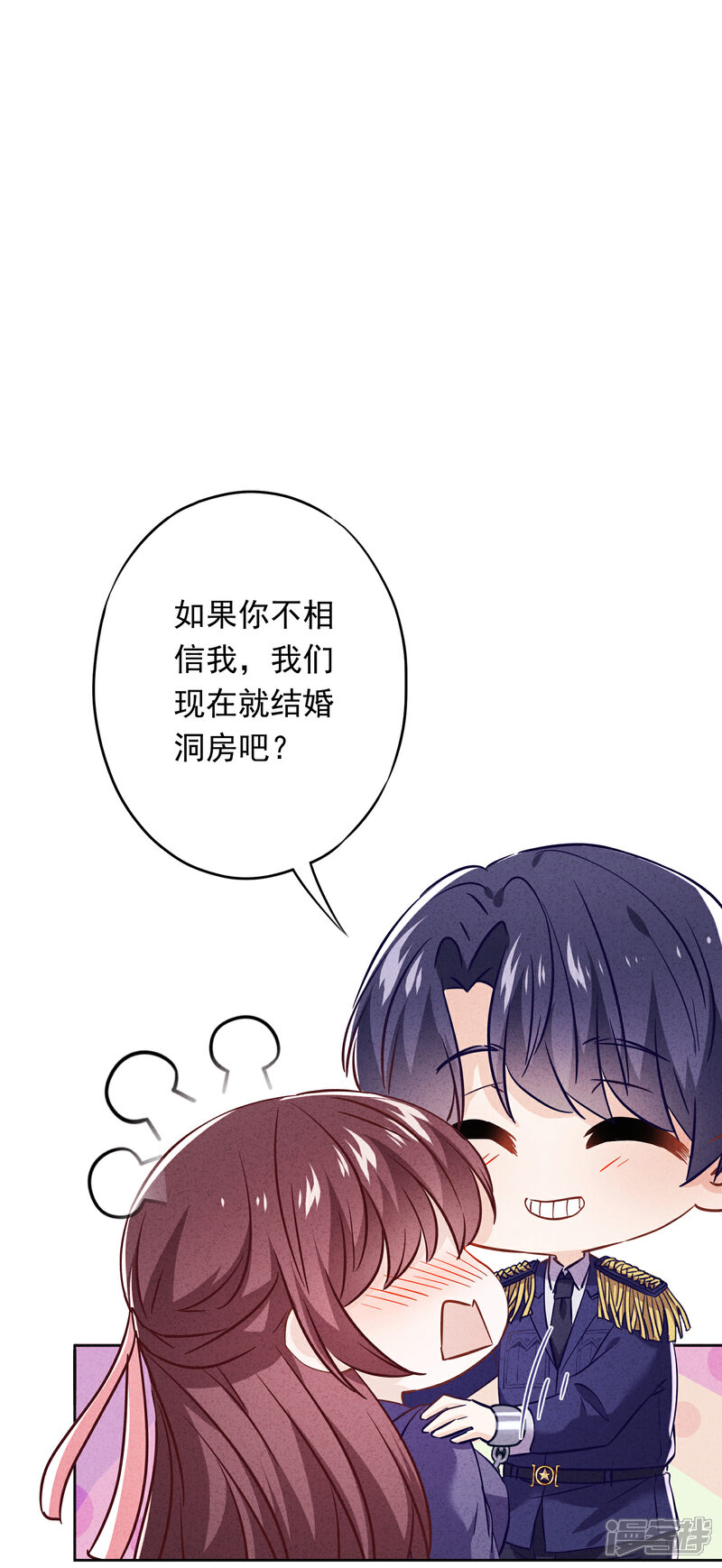 《少帅,你老婆要翻天!》第71话 此时洞房？ 第27页