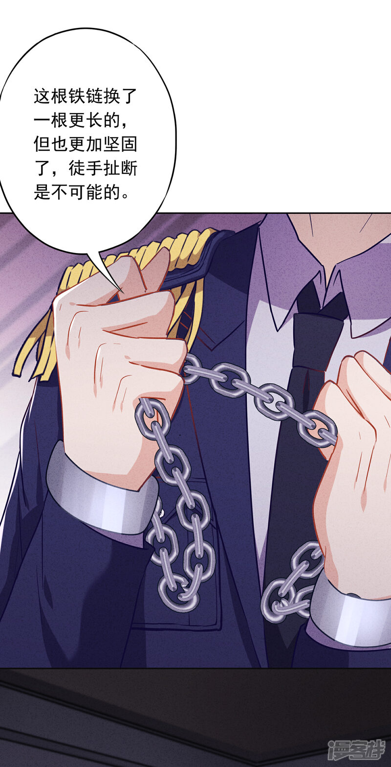 《少帅,你老婆要翻天!》第71话 此时洞房？ 第29页