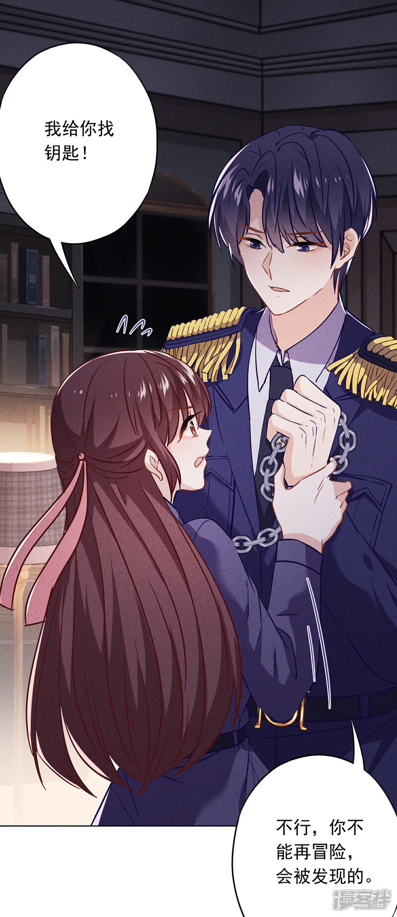 《少帅,你老婆要翻天!》第71话 此时洞房？ 第30页