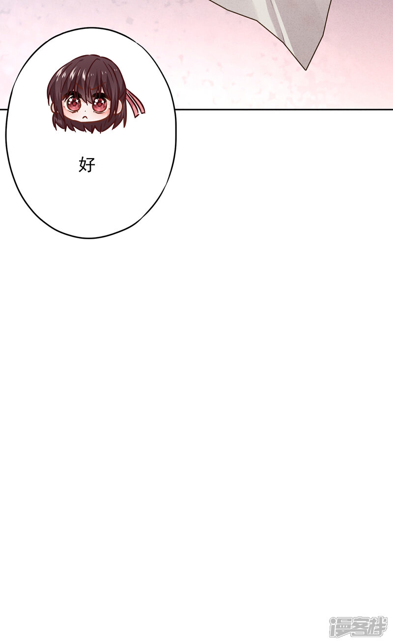 《少帅,你老婆要翻天!》第71话 此时洞房？ 第32页