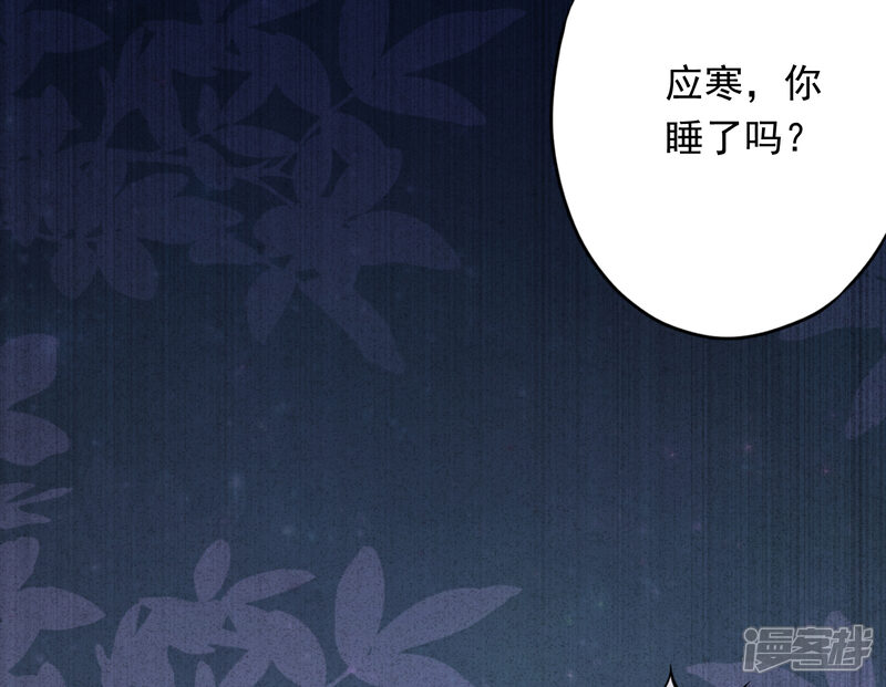 《少帅,你老婆要翻天!》第71话 此时洞房？ 第34页