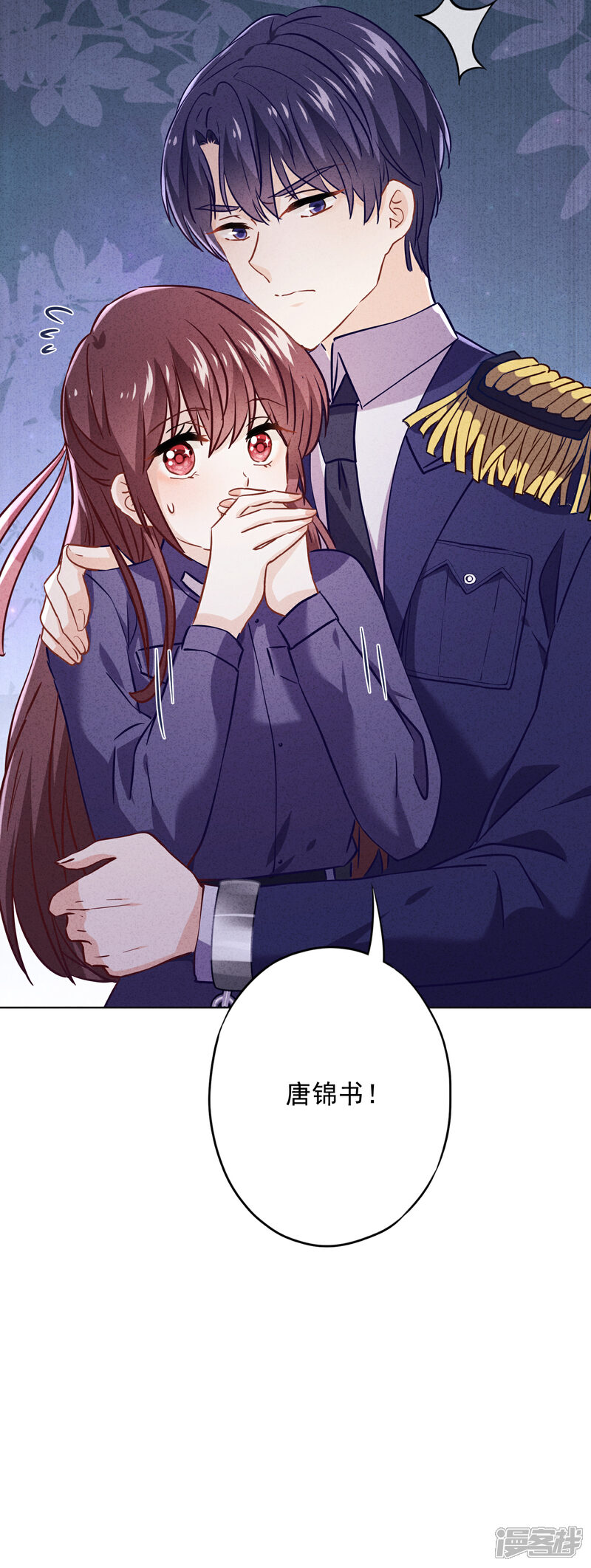 《少帅,你老婆要翻天!》第71话 此时洞房？ 第35页