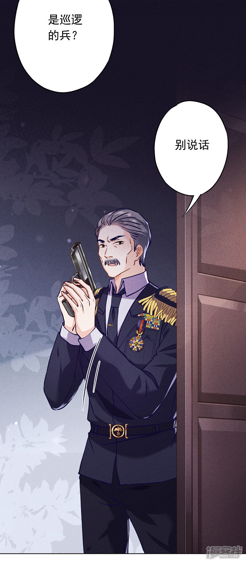 《少帅,你老婆要翻天!》第71话 此时洞房？ 第3页