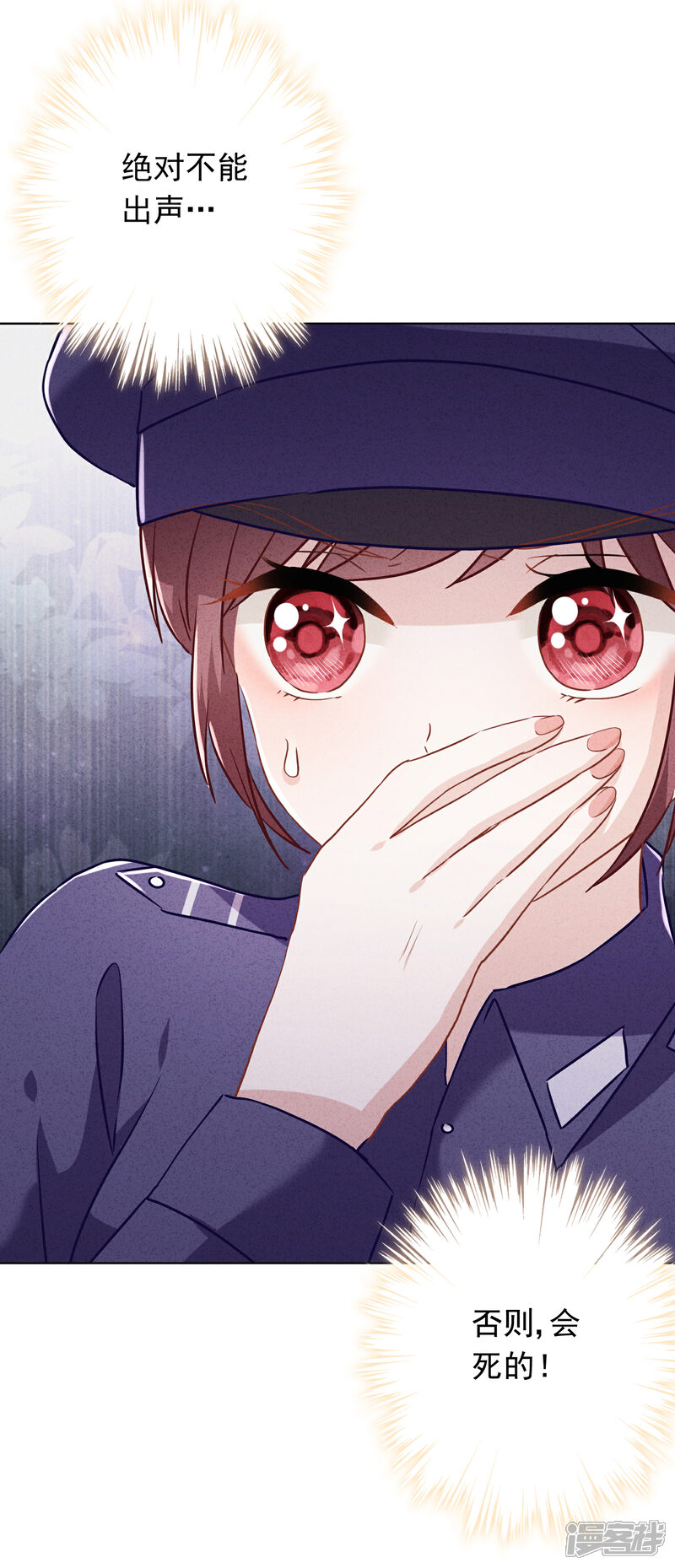 《少帅,你老婆要翻天!》第71话 此时洞房？ 第5页