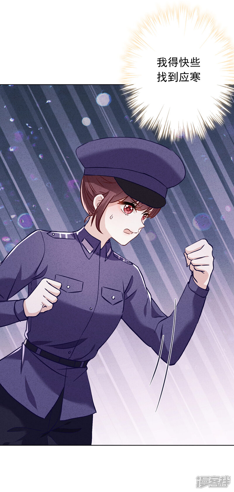 《少帅,你老婆要翻天!》第71话 此时洞房？ 第7页