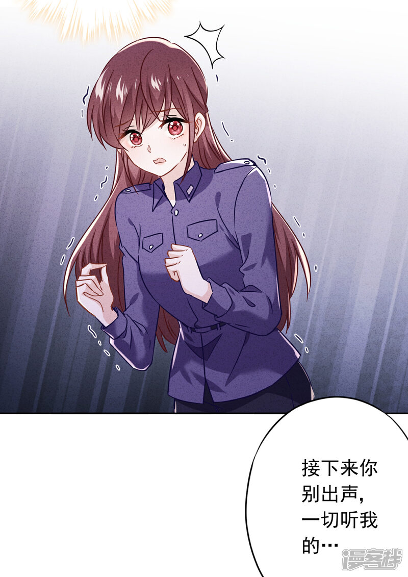 《少帅,你老婆要翻天!》第72话 危急时刻 第10页