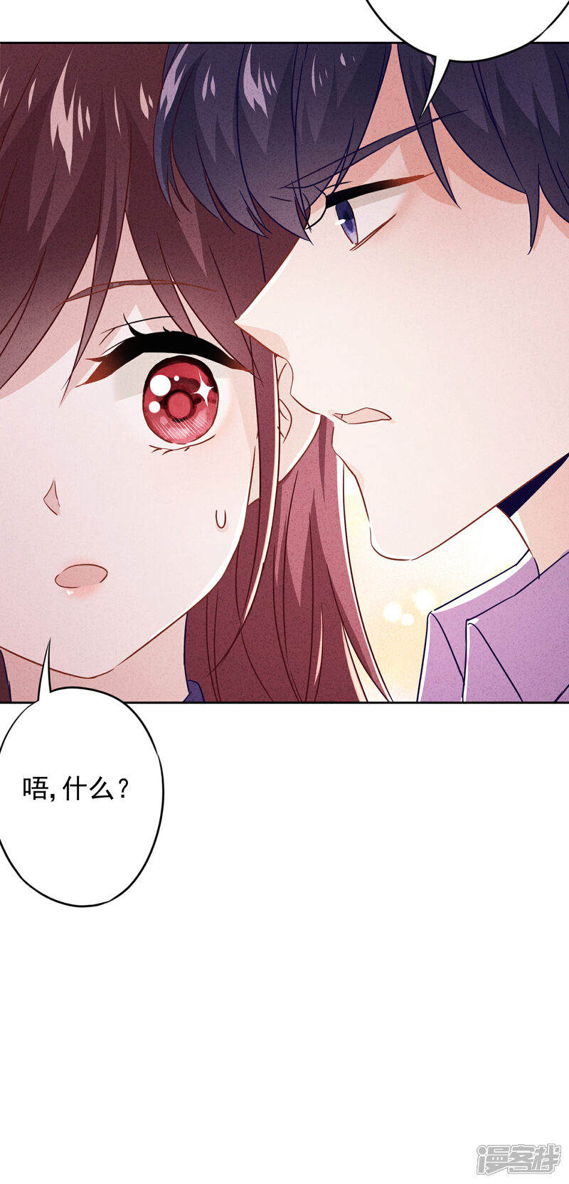 《少帅,你老婆要翻天!》第72话 危急时刻 第11页